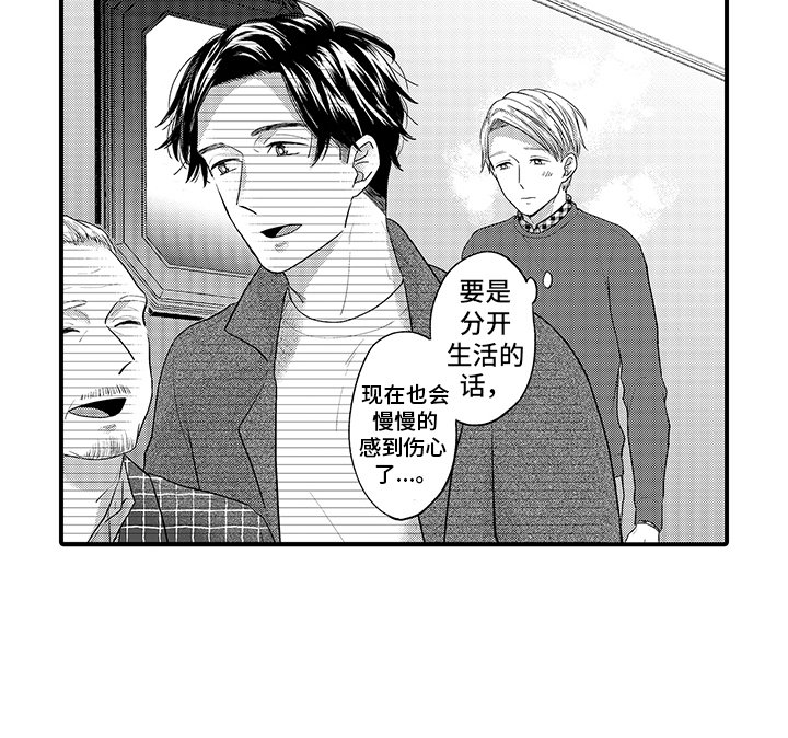 第14章：回到日常