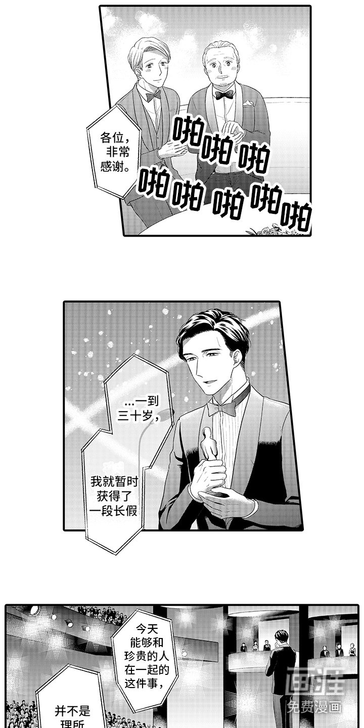 第15章：表白（完结）