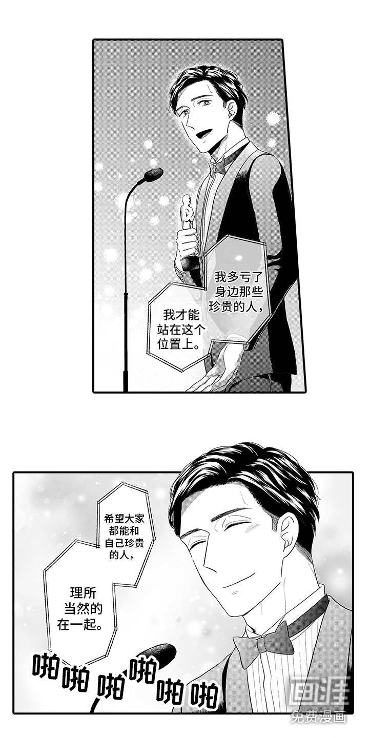 第15章：表白（完结）