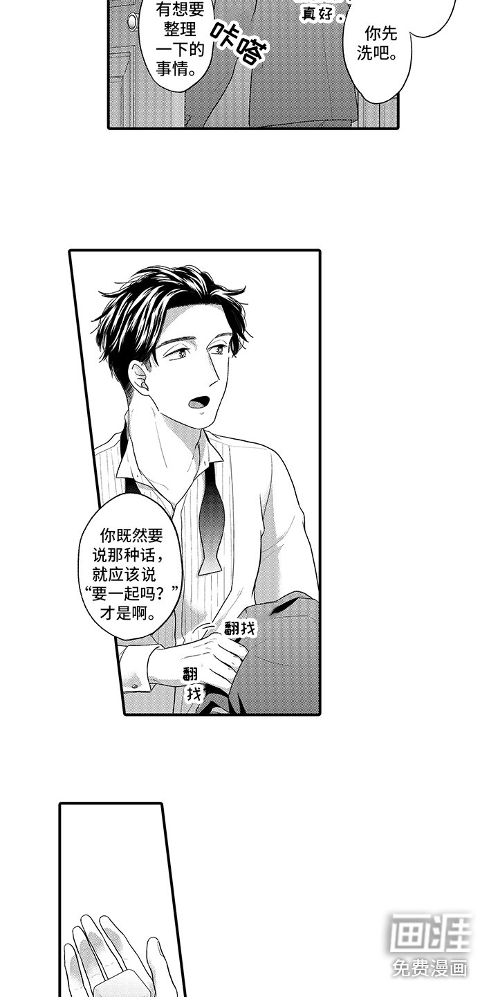 第15章：表白（完结）