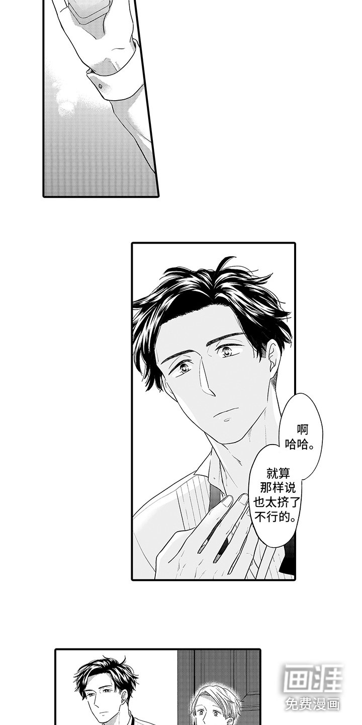 第15章：表白（完结）