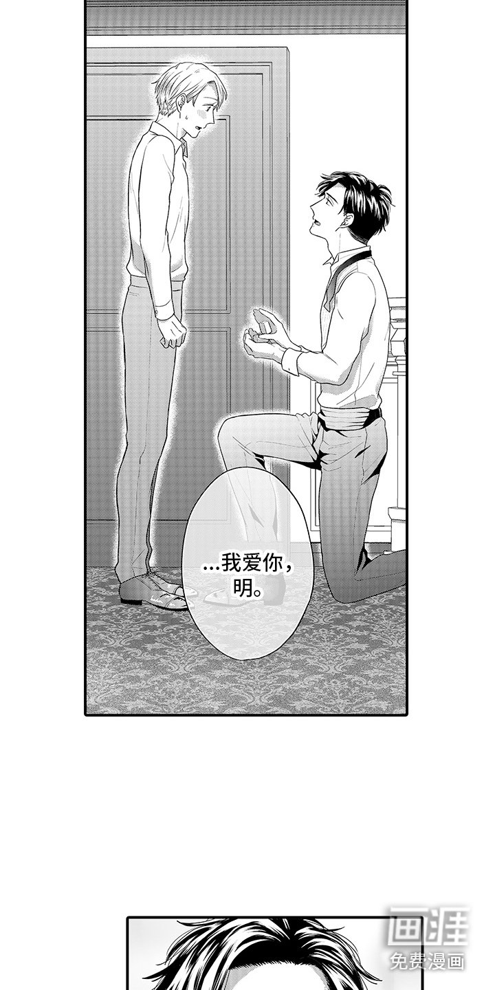 第15章：表白（完结）