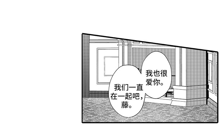 第15章：表白（完结）