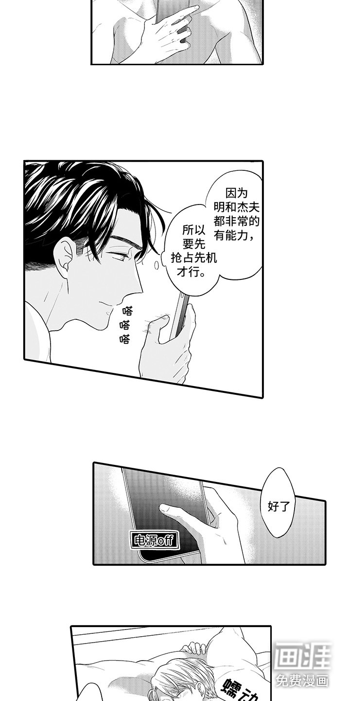 第15章：表白（完结）