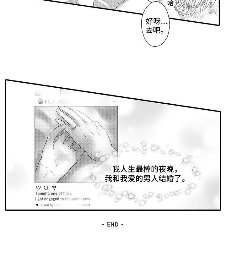 第15章：表白（完结）