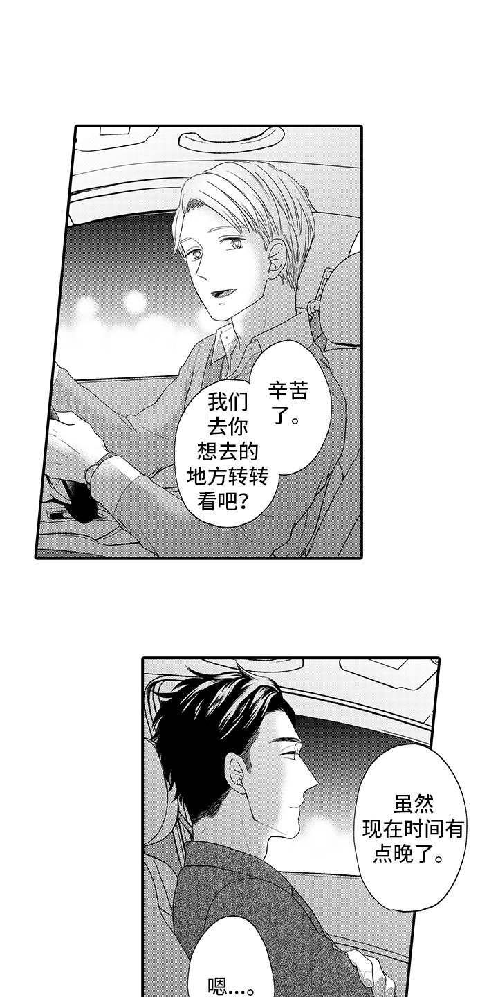 第2章：酒店
