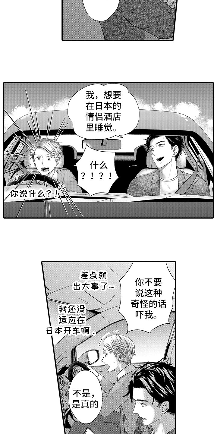 第2章：酒店