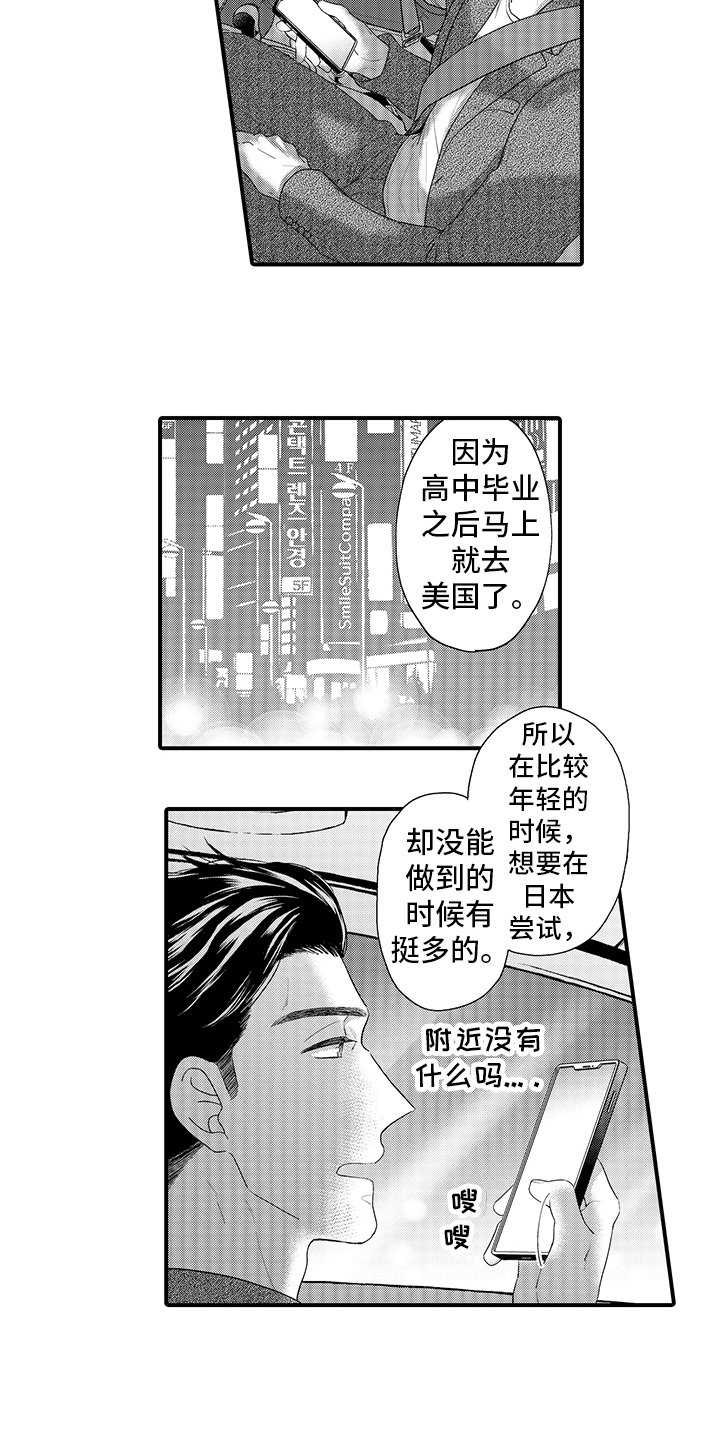 第2章：酒店