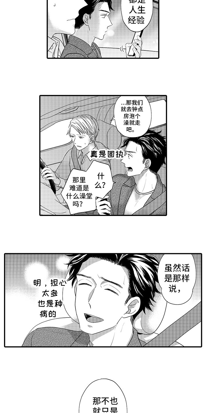 第2章：酒店