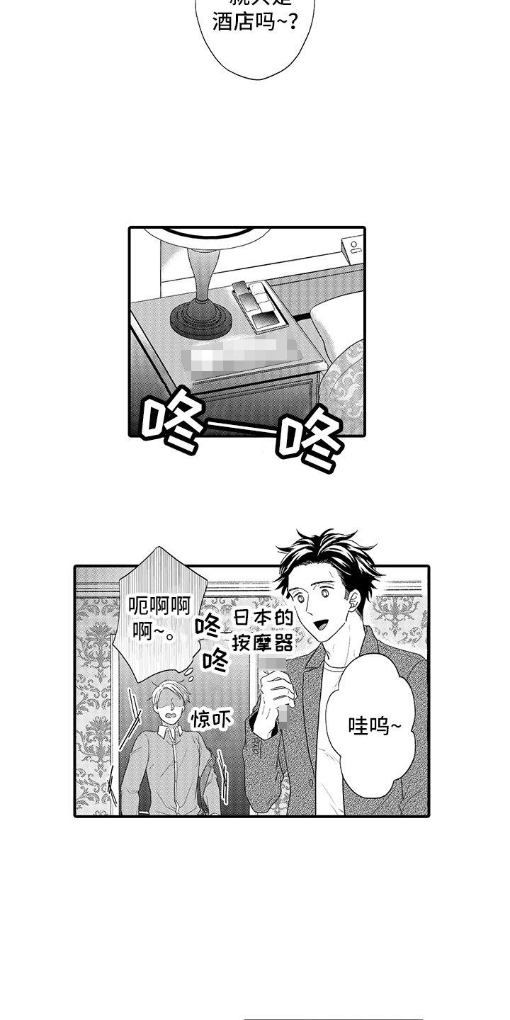 第2章：酒店