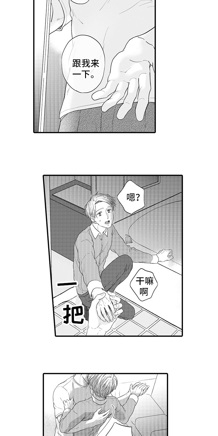 第2章：酒店