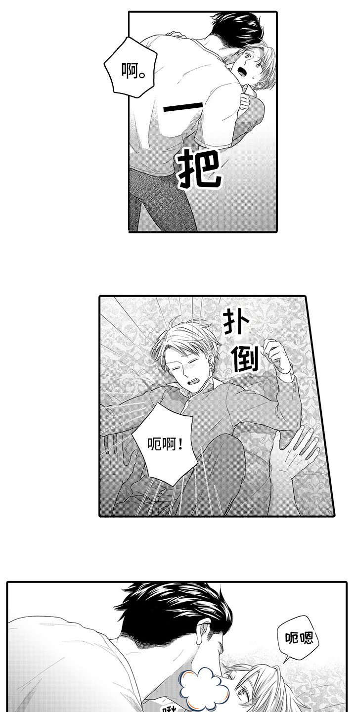 第3章：捉摸不透 