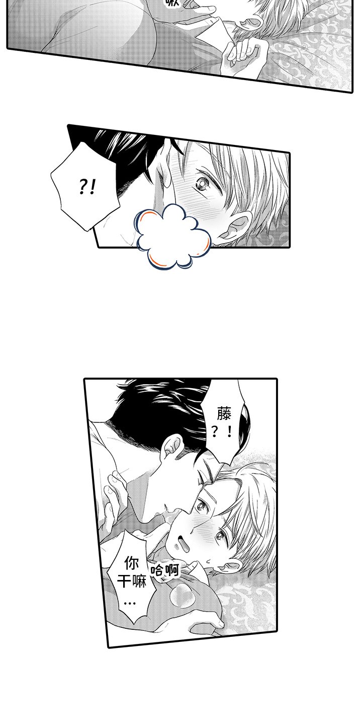 第3章：捉摸不透 