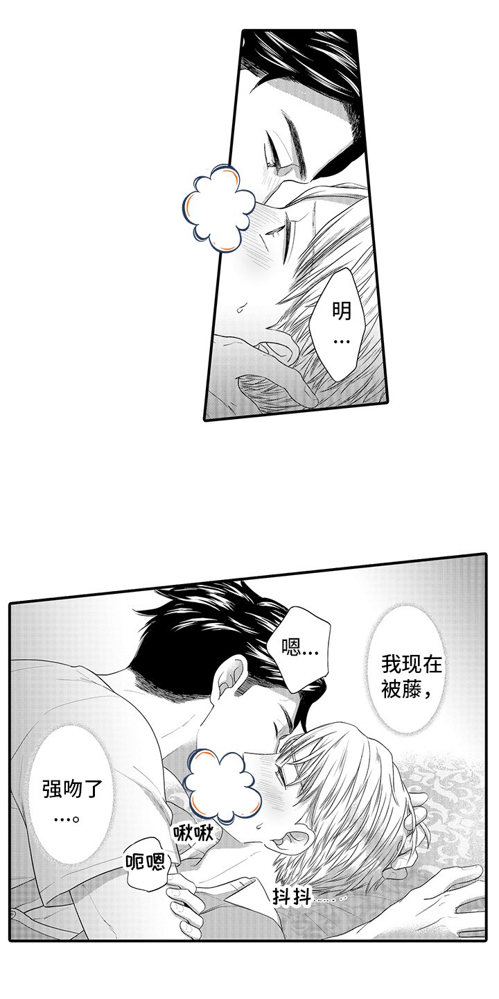 第3章：捉摸不透 