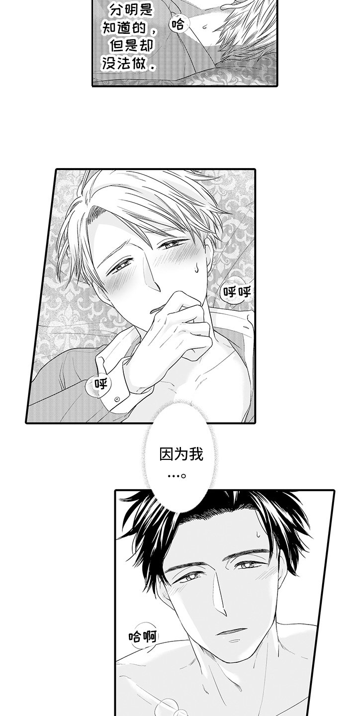 第3章：捉摸不透 