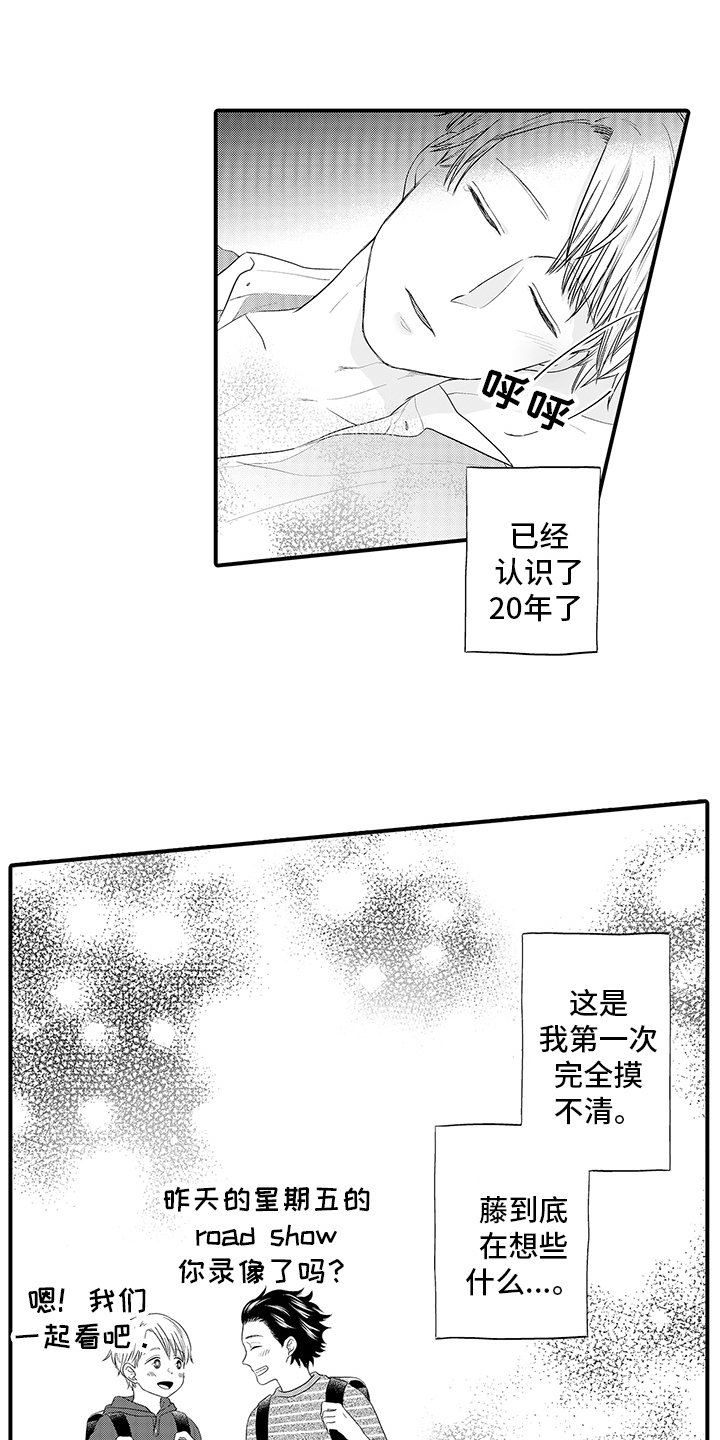 第3章：捉摸不透 