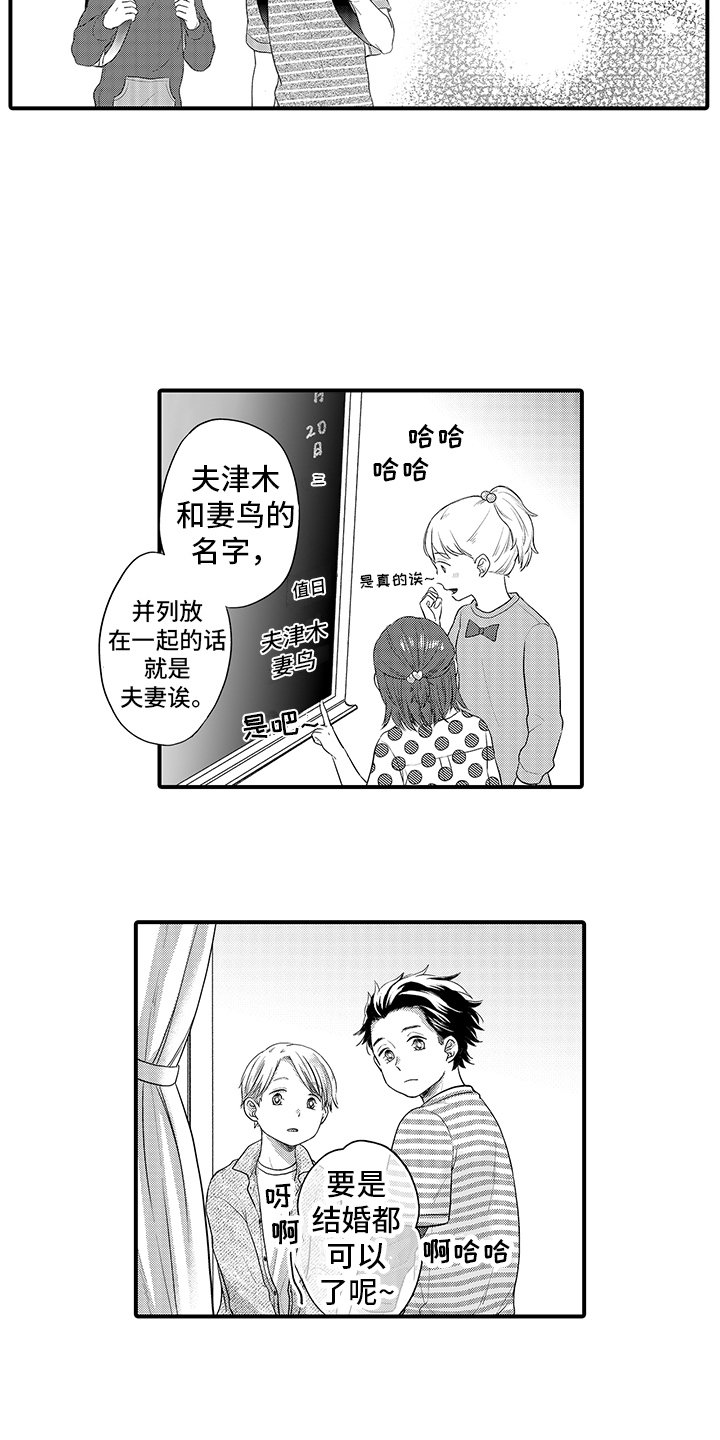 第3章：捉摸不透 