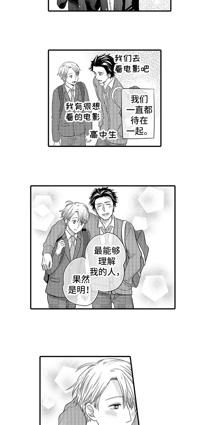 第3章：捉摸不透 