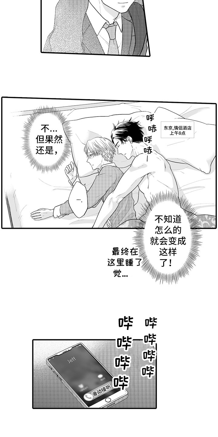第3章：捉摸不透 