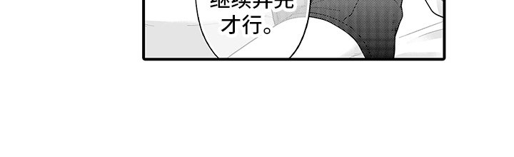 第3章：捉摸不透 