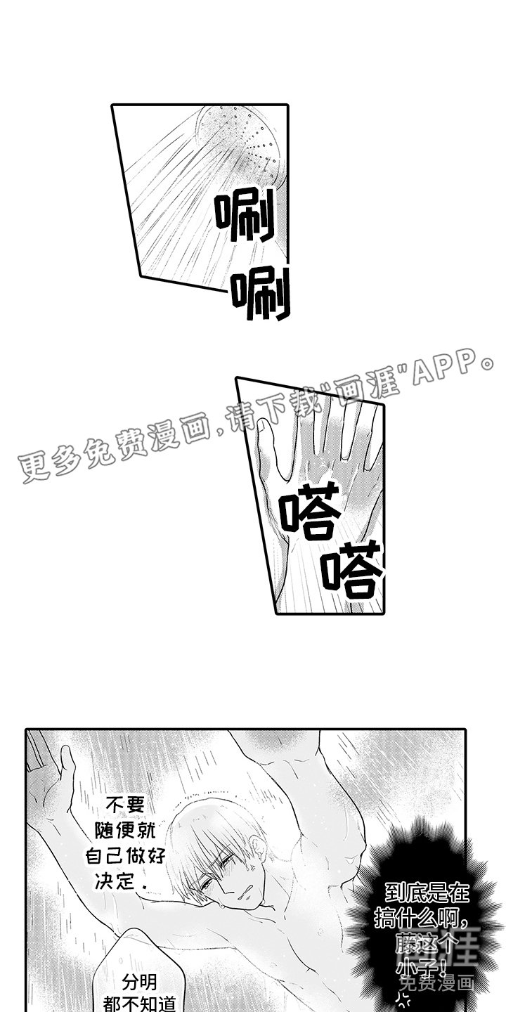 第4章：特殊想法