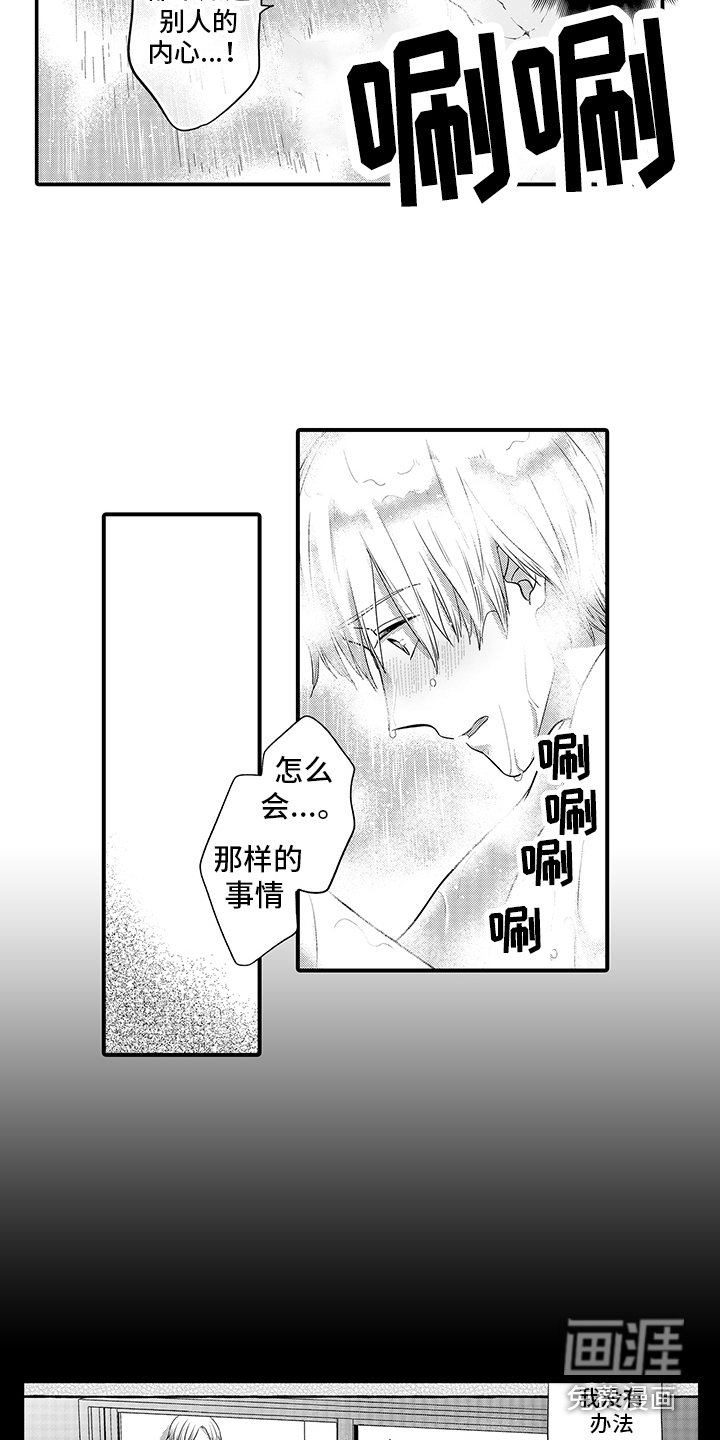 第4章：特殊想法