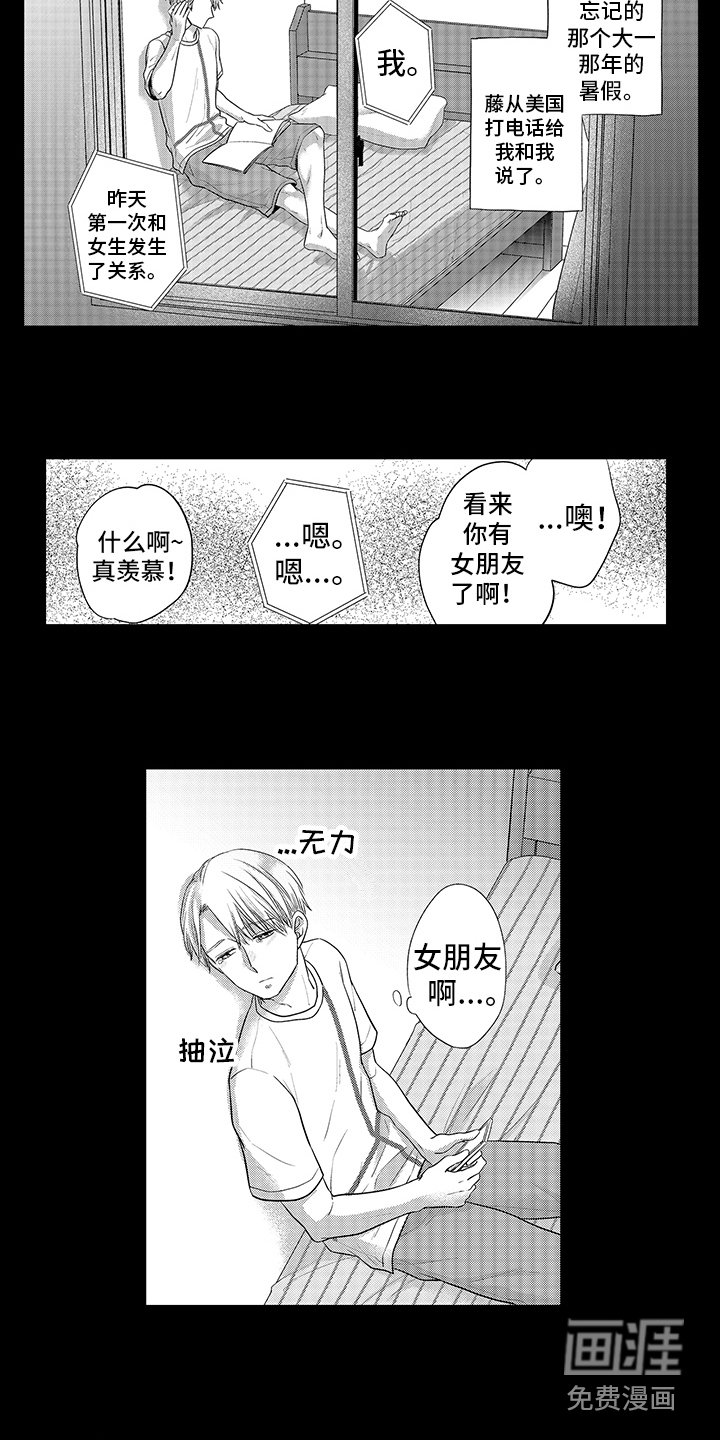 第4章：特殊想法
