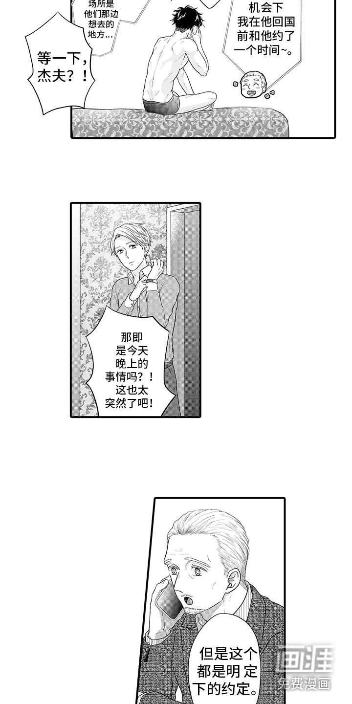 第4章：特殊想法