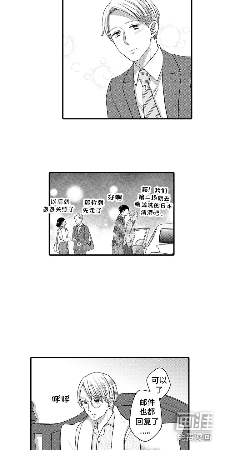 第5章：想多了 