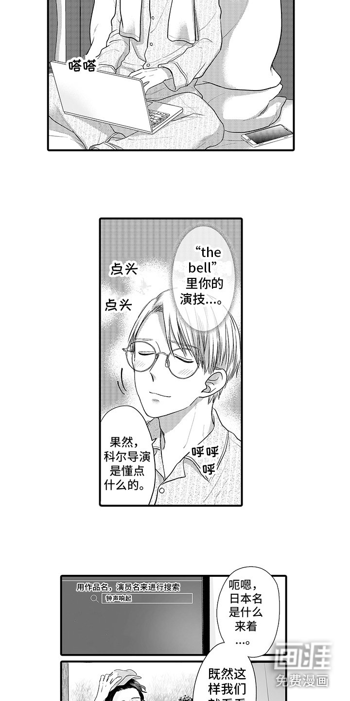 第5章：想多了 