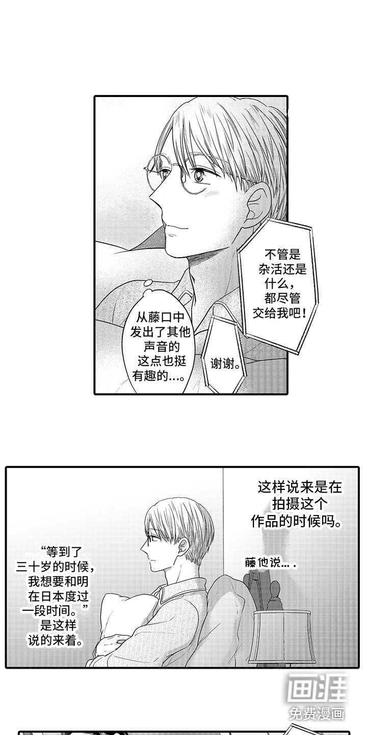 第5章：想多了 