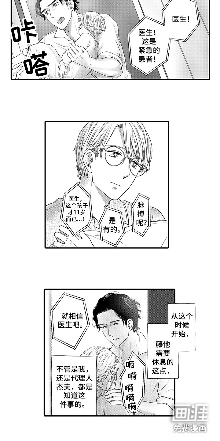 第5章：想多了 