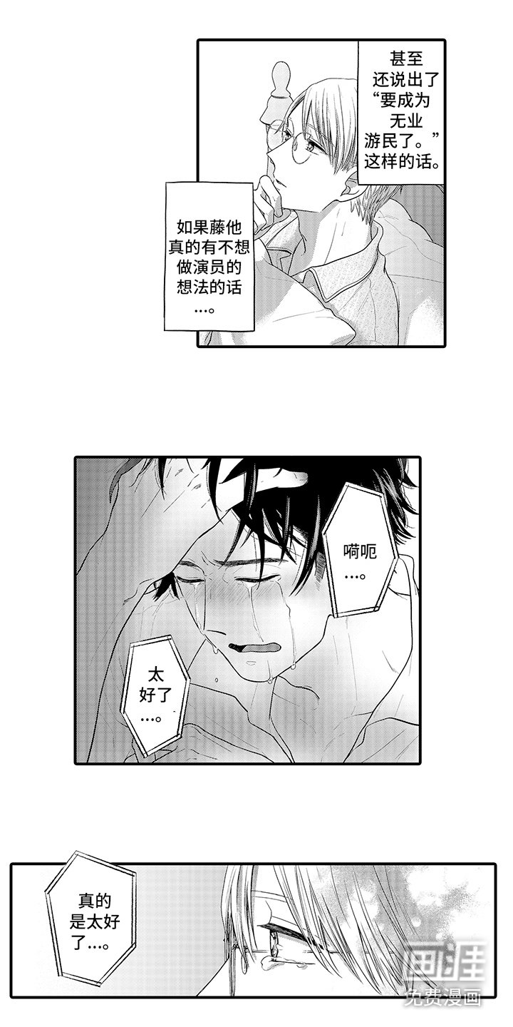 第5章：想多了 