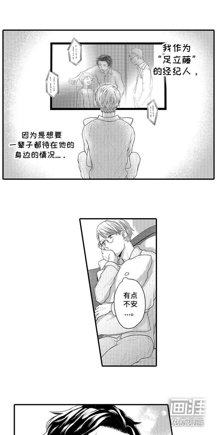 第5章：想多了 