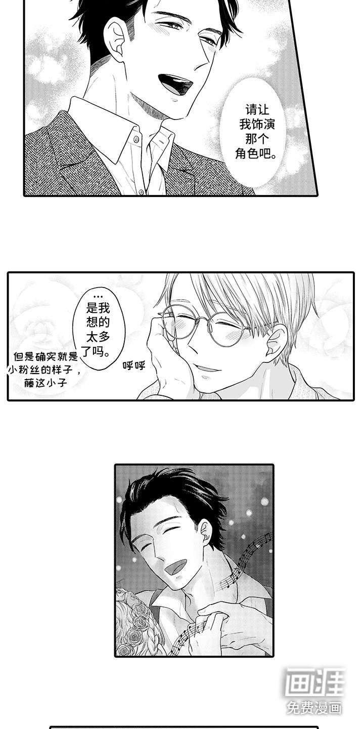 第5章：想多了 