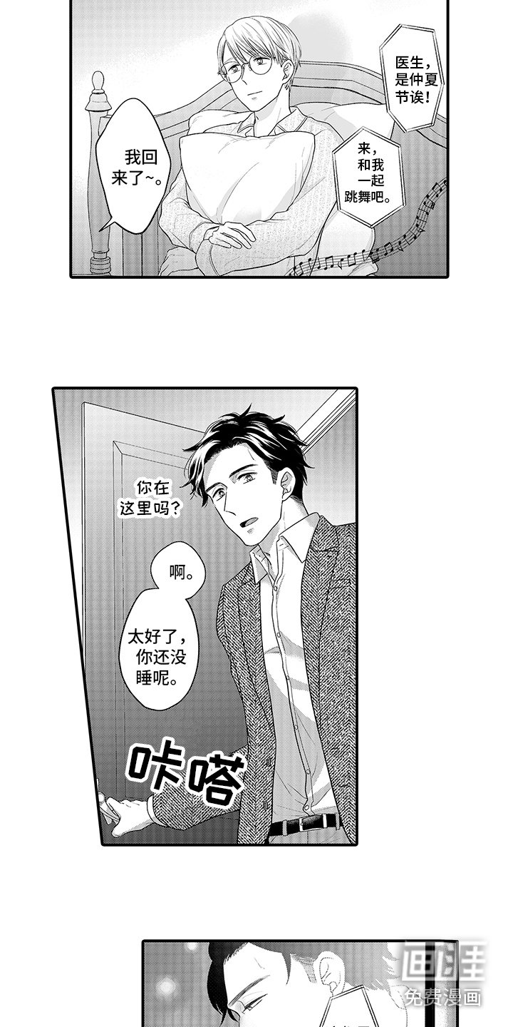 第5章：想多了 