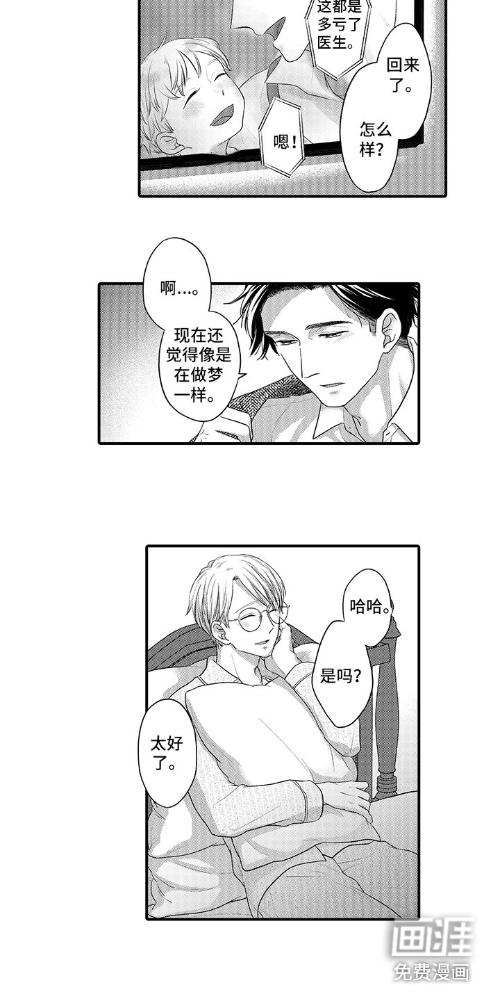 第5章：想多了 