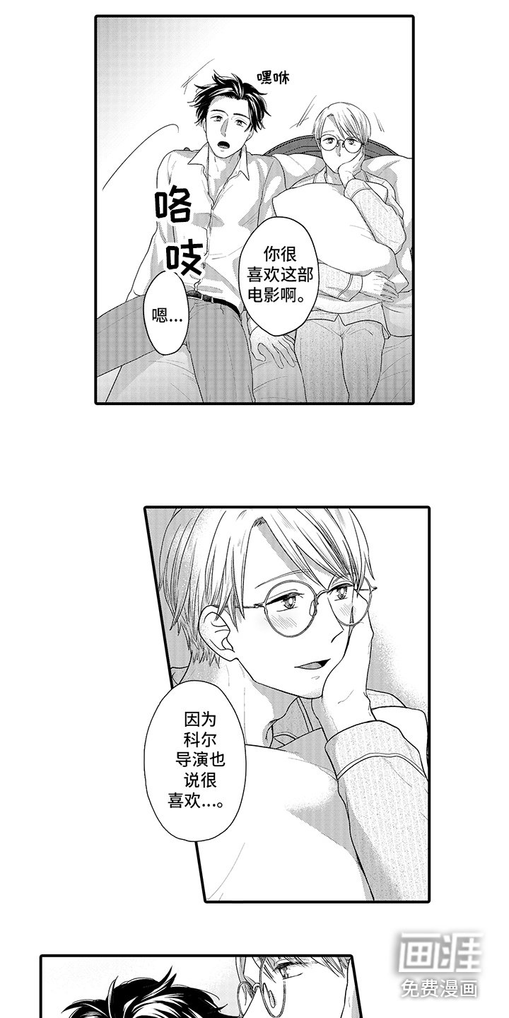 第5章：想多了 
