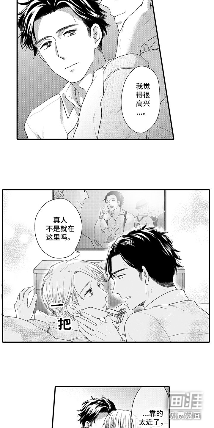 第5章：想多了 