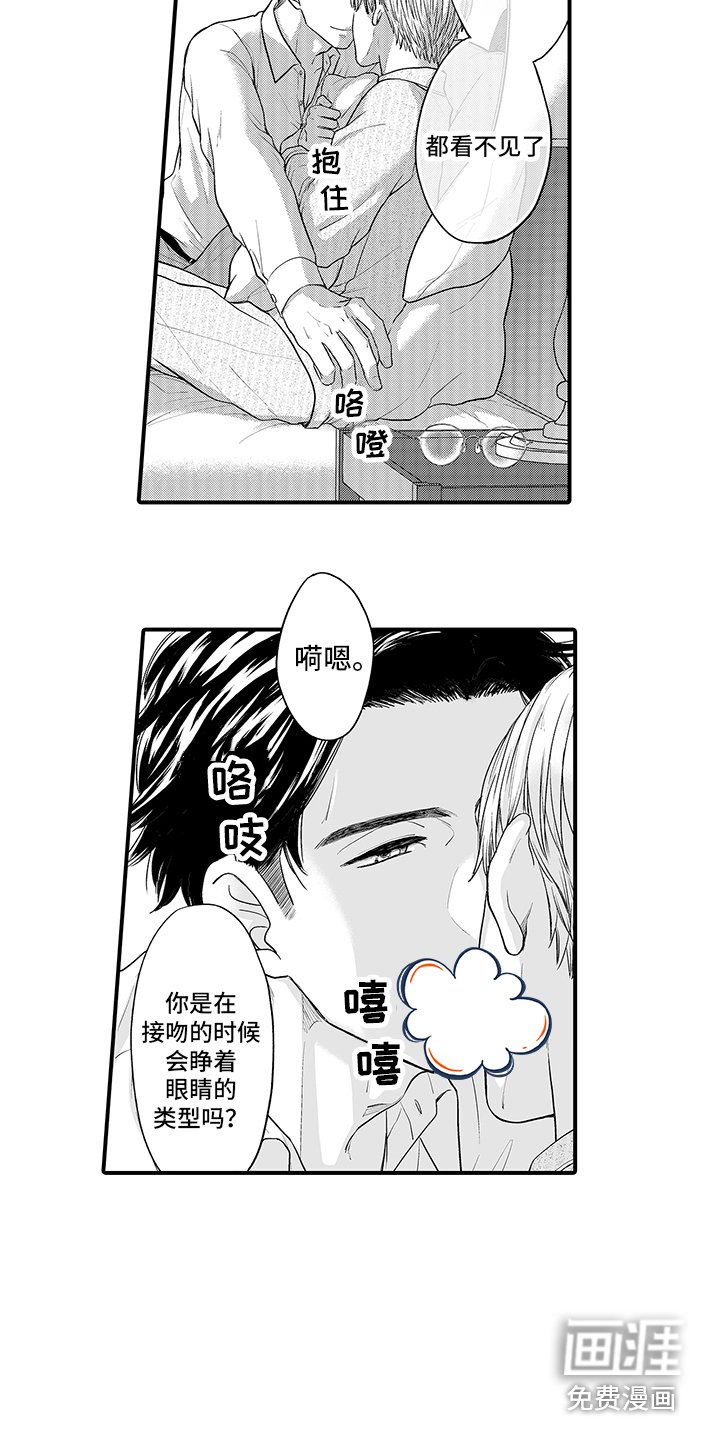 第5章：想多了 