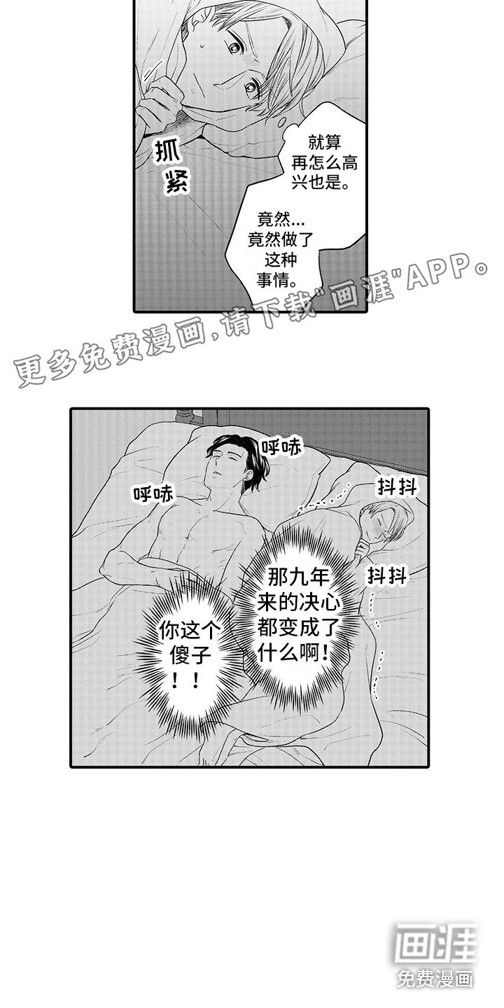 第6章：带偏了 