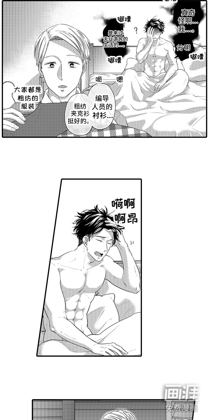 第6章：带偏了 