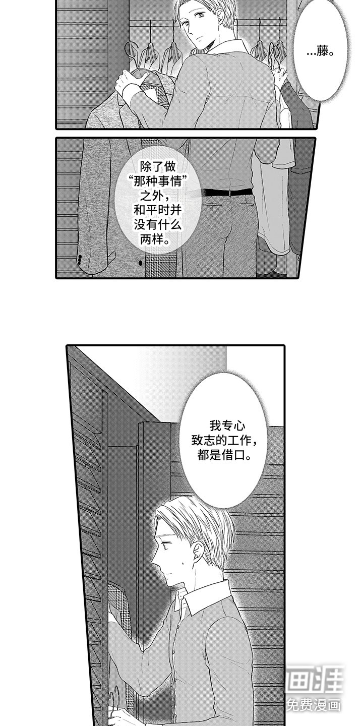 第6章：带偏了 