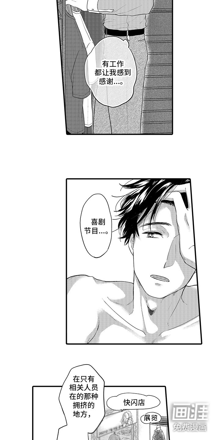 第6章：带偏了 