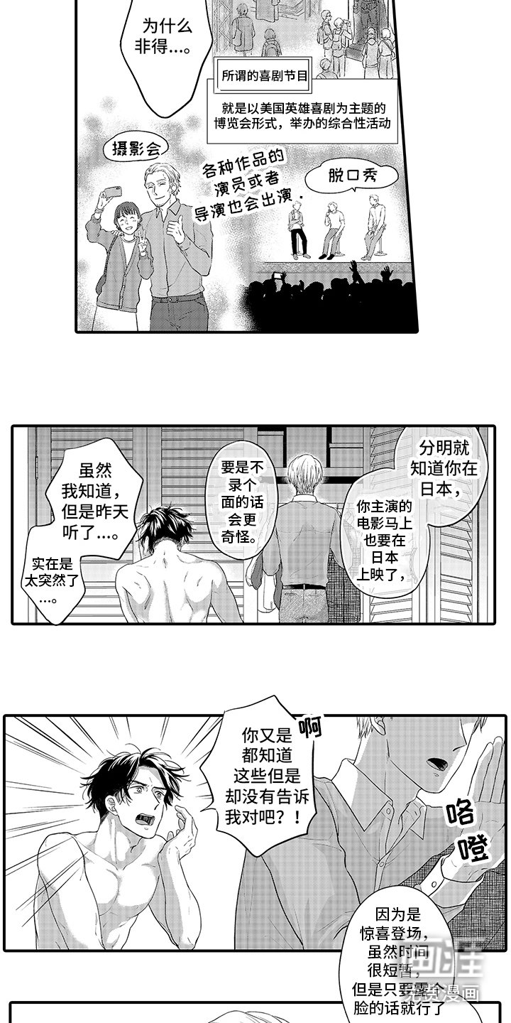 第6章：带偏了 