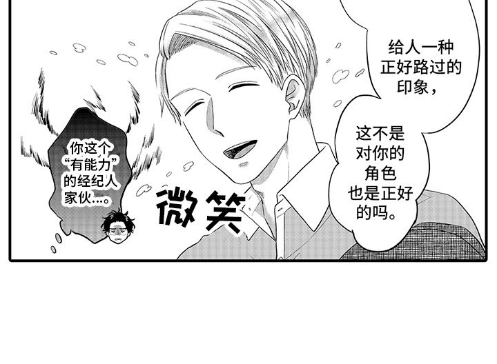 第6章：带偏了 