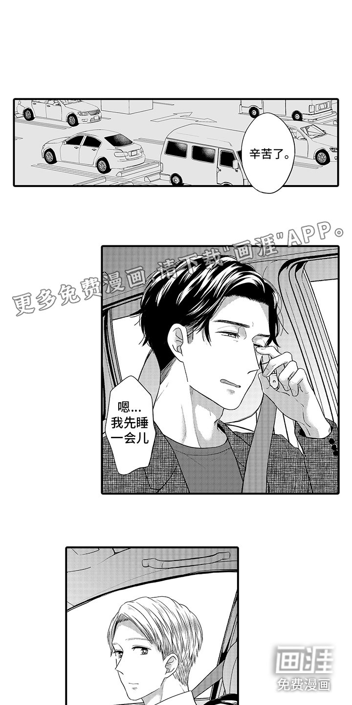 第8章：孤单的人 