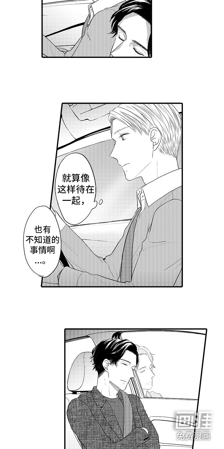 第8章：孤单的人 