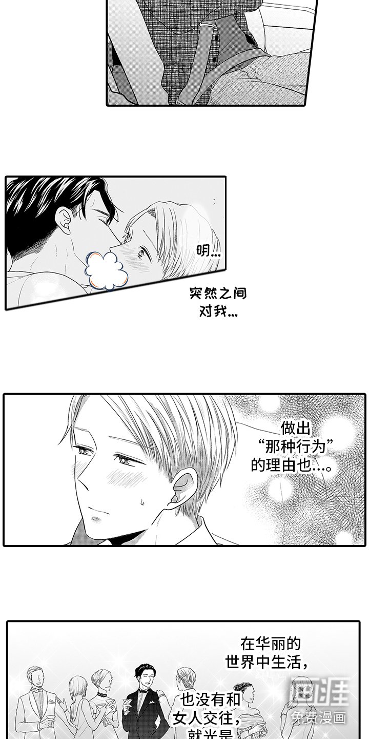 第8章：孤单的人 