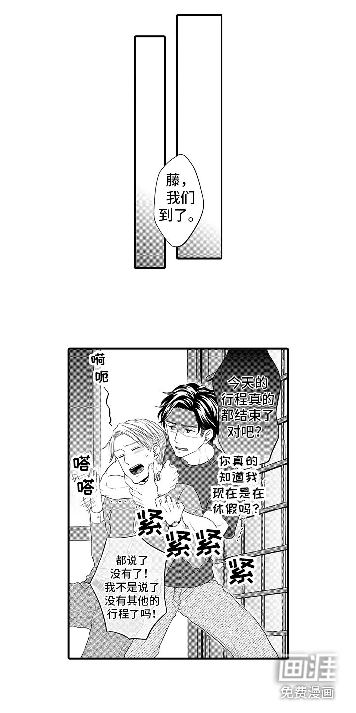 第8章：孤单的人 